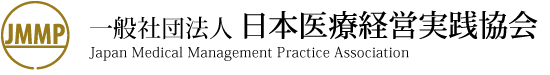日本医療経営実践協会